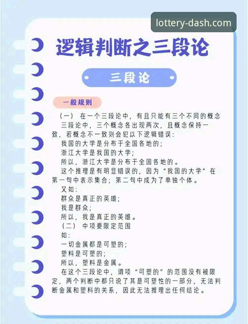 深度揭秘：快三官方网址背后的选号逻辑与实战策略